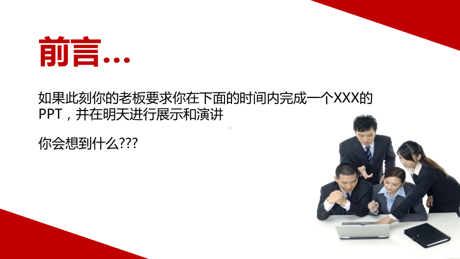 培训材料资料课件.pptx_第2页