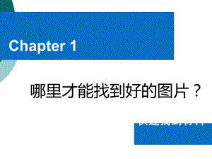 阅读笔记-和秋叶一起学课件.ppt