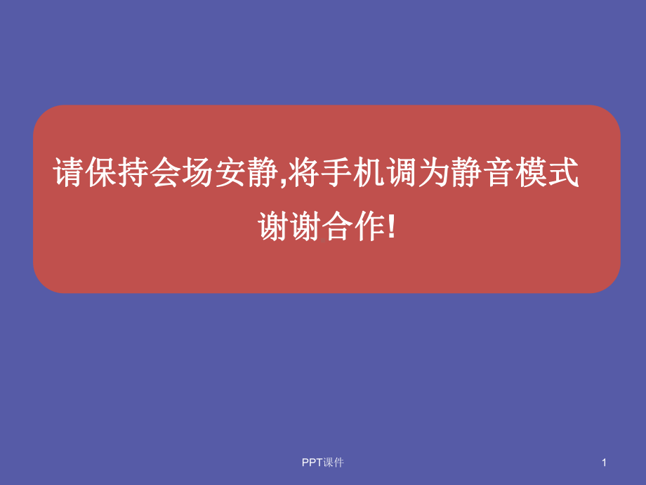 入团宣誓仪式-课件.ppt_第1页