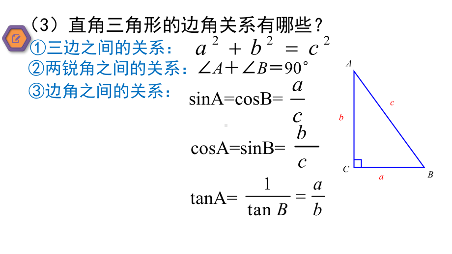 人教版九年级数学下册《2822应用举例例5航海-方位角》公开课课件整理.pptx_第3页