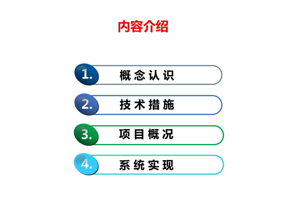 电子档案长期保存基本要求与系统实现课件.pptx_第2页