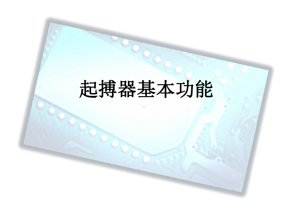 起搏器基本功能课件.ppt_第1页