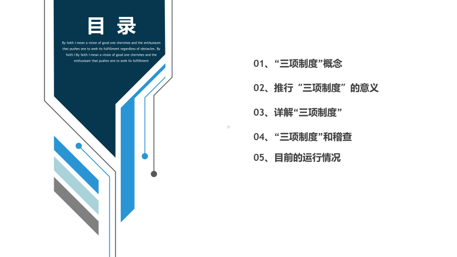 全面推行税收执法“三项制度“-课件.ppt_第2页