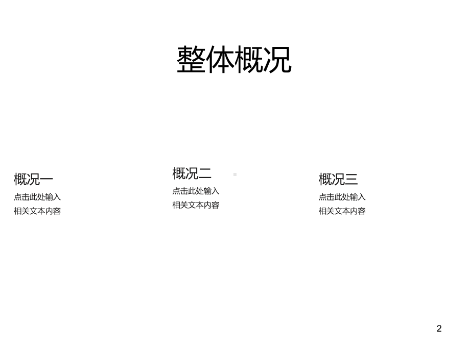 介孔材料课件.ppt_第2页