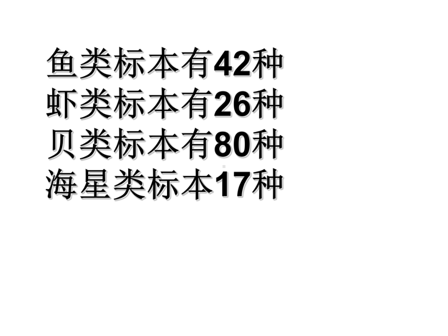 一年级数学下册-第四单元《绿色行动-100以内数的加减法》(信息窗4)课件2-青岛版.ppt_第3页