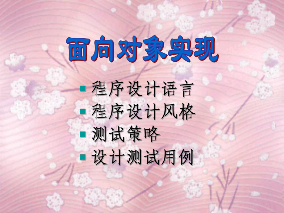 软件工程导论全课件.ppt_第1页