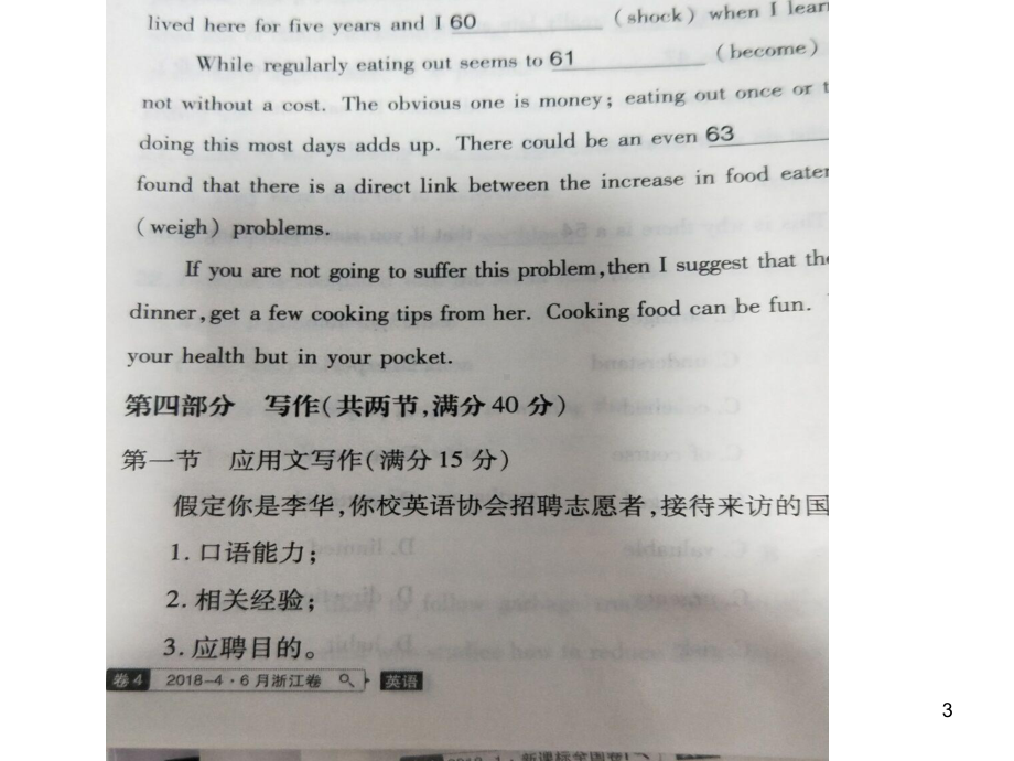 高一读后续写练习课件.ppt_第3页