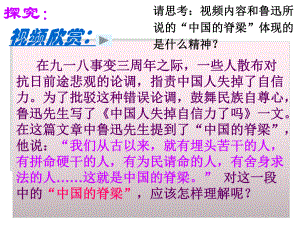 高中政治-必修3-文化生活：371-永恒的中华民族精神30-课件44.ppt