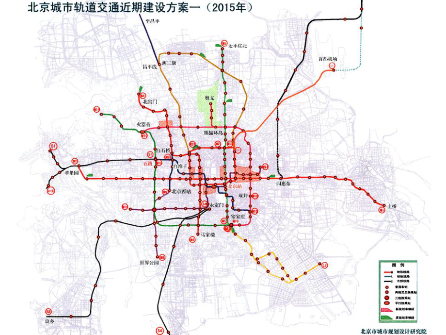 城市轨道交通概论课件2-轨道交通路网规划教材.ppt_第2页