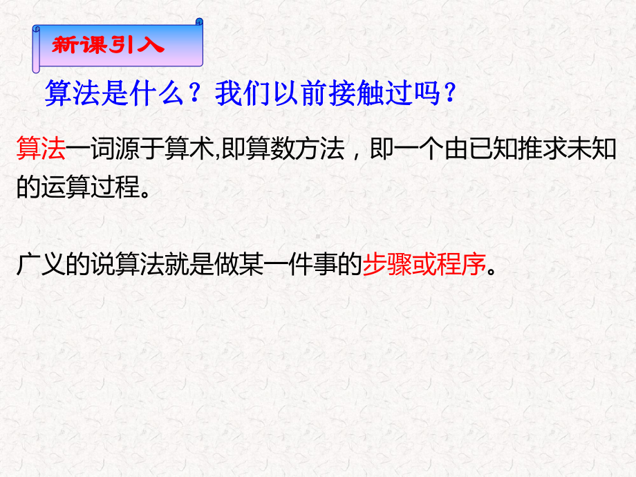 最新人教版高中数学必修三课件.pptx_第2页