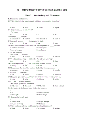 上海市徐教院附中七年级初一上学期英语期中试卷+答案.pdf