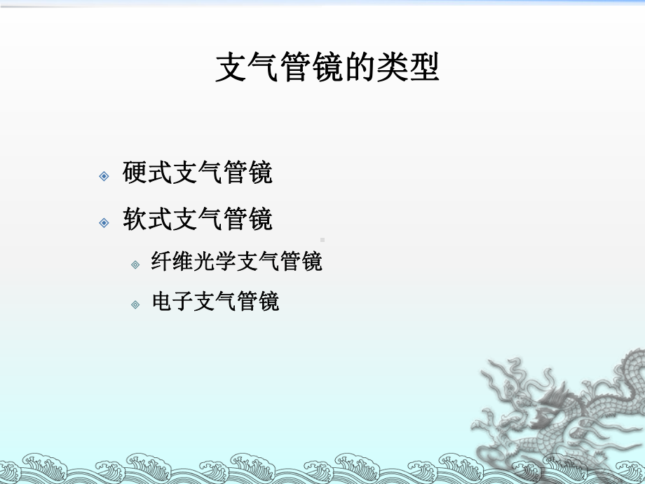 《儿童支气管镜术》课件.ppt_第2页