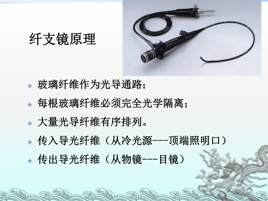 《儿童支气管镜术》课件.ppt_第3页