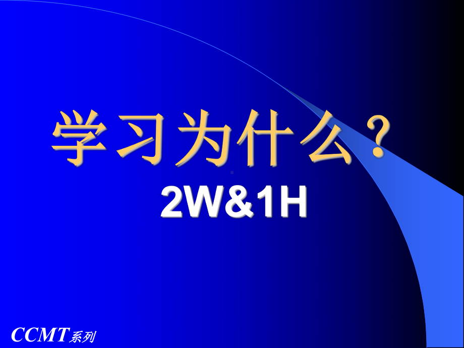 团队建设培训课件1.ppt_第3页