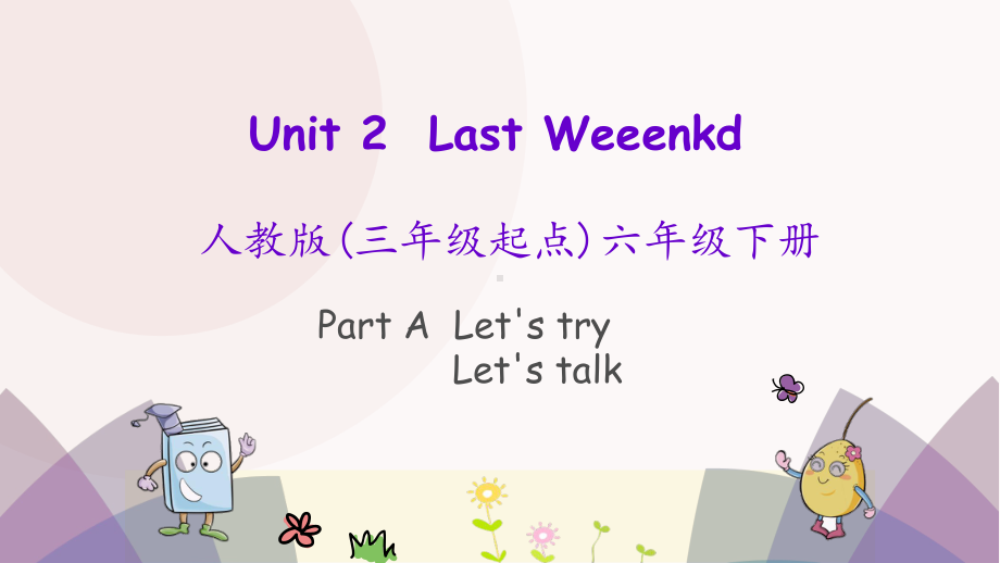 人教版英语六年级下册Unit-2-Last-weekend单元课件.pptx（纯ppt,可能不含音视频素材）_第1页