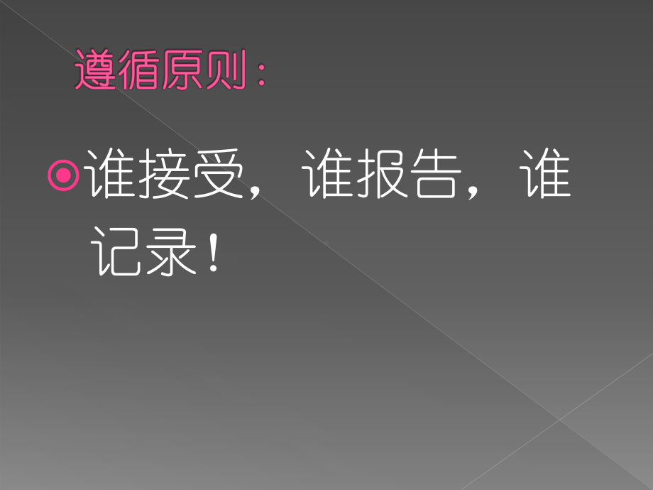 危急值相关知识课件.pptx_第3页