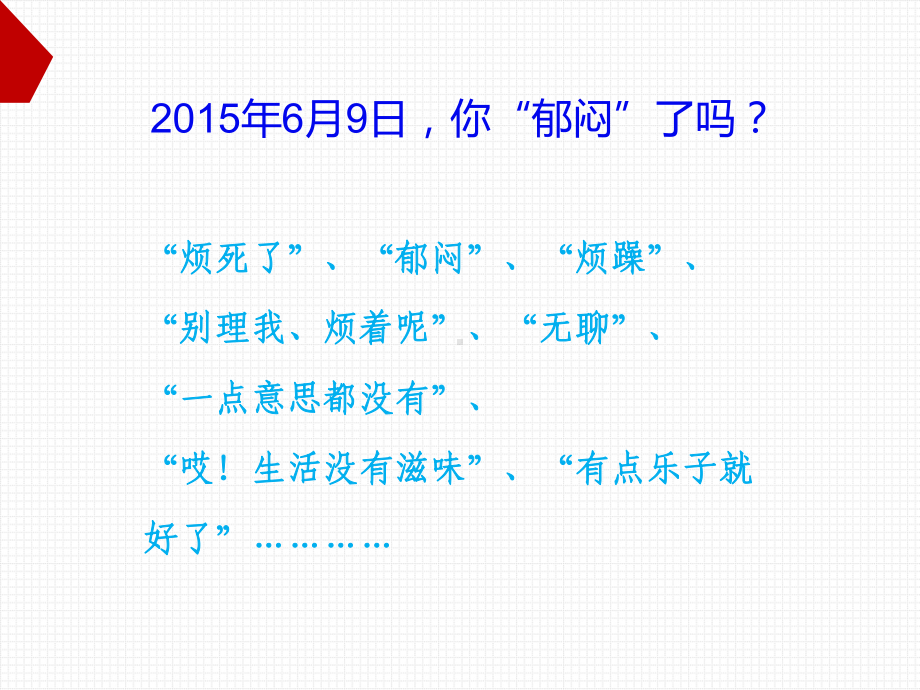 社会心理学社会心理学在临床领域的应用课件.pptx_第3页