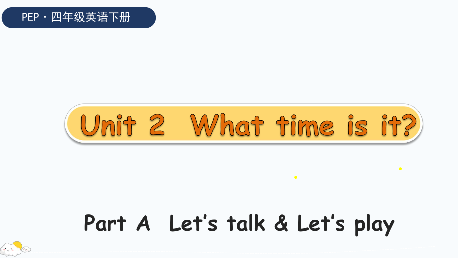 Unit 2What time is it第1课时 A Let's talk & Let's play.pptx_第1页