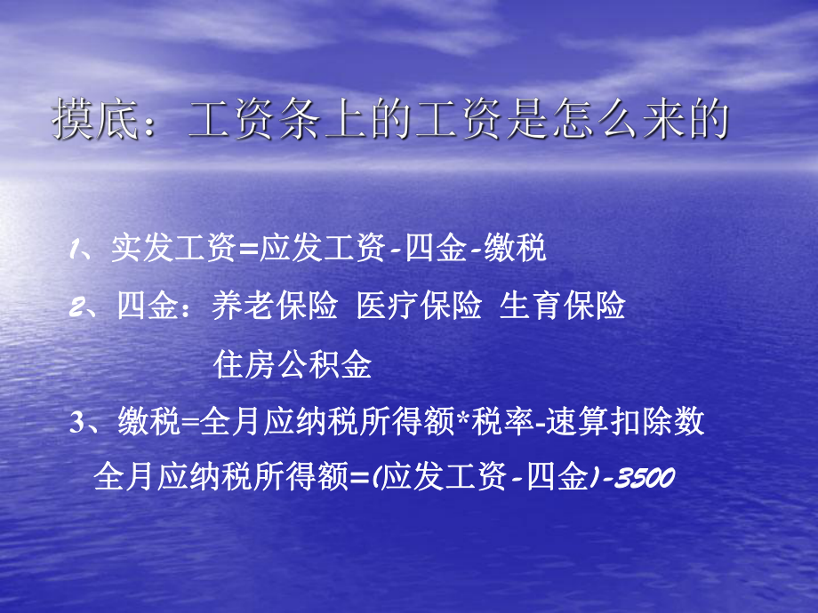 薪酬管理课件(8-11).ppt_第2页