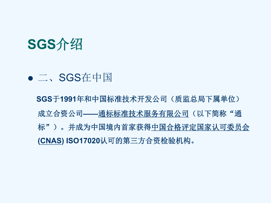 医疗器械GMPQSR与K法规课件.ppt_第3页