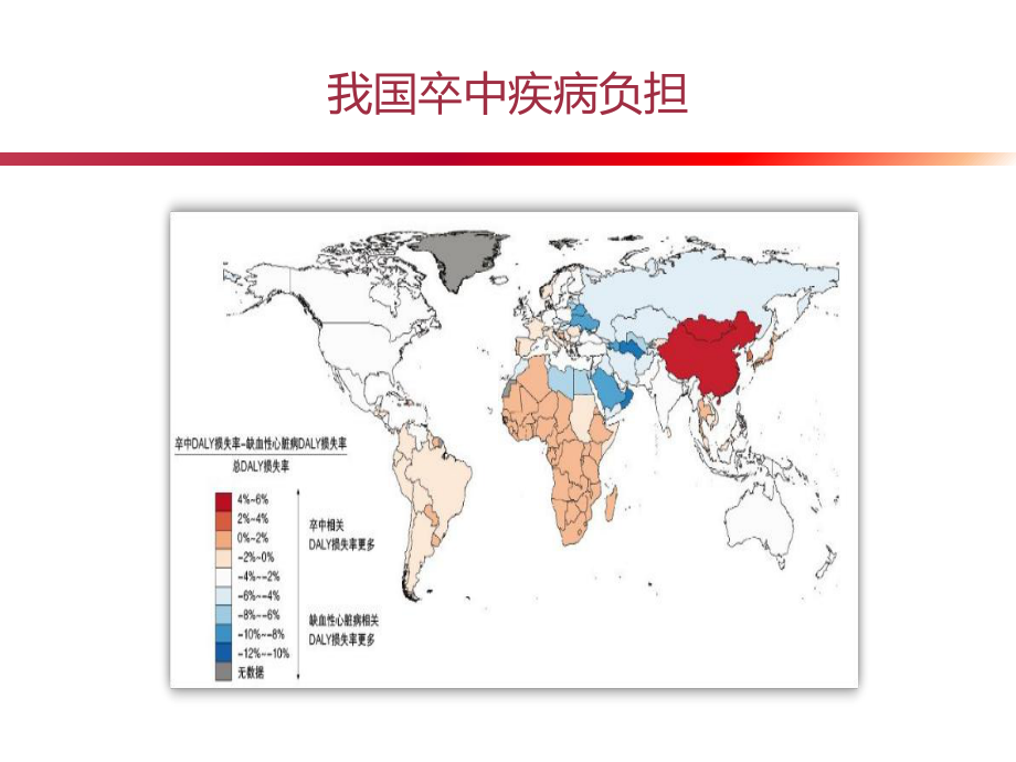 卒中中心建设课件.ppt_第3页