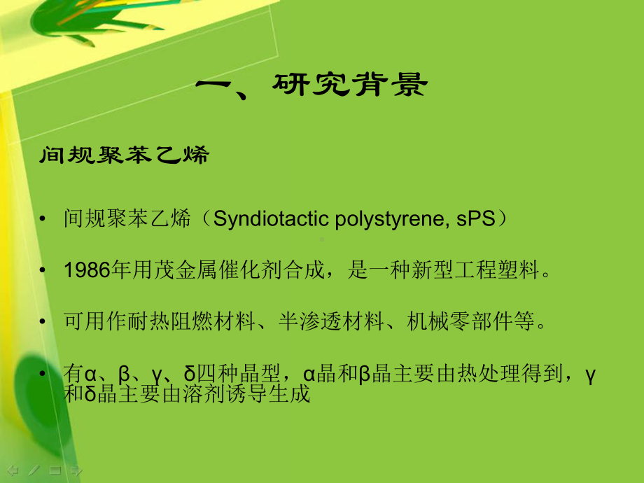 赵翔答辩-中山大学教育技术培训中心课件.ppt_第3页