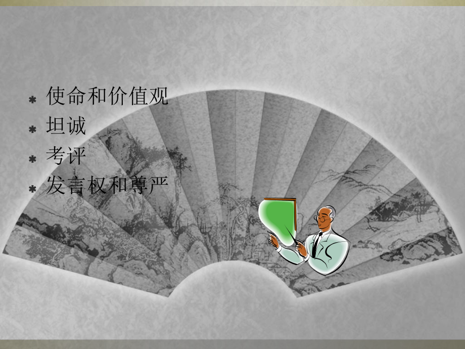 《赢》经典管理书摘要课件.ppt_第3页