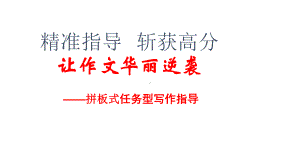 人教版高中语文必修4《达交流确立自信学习反驳》公开课课件实用.pptx