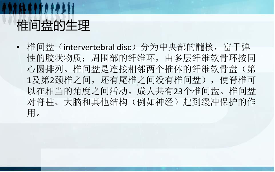 腰椎CT生理及病变教学课件.ppt_第2页