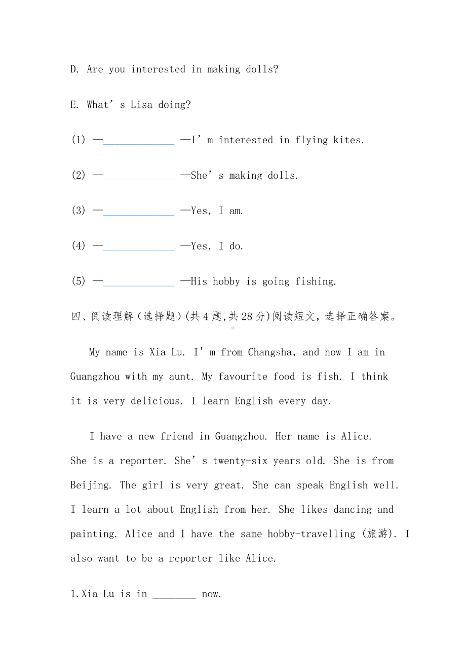 六年级上册英语试题Unit2 What’s your hobby？ Lesson12天天练-人教精通版-（无答案 ）.doc_第2页