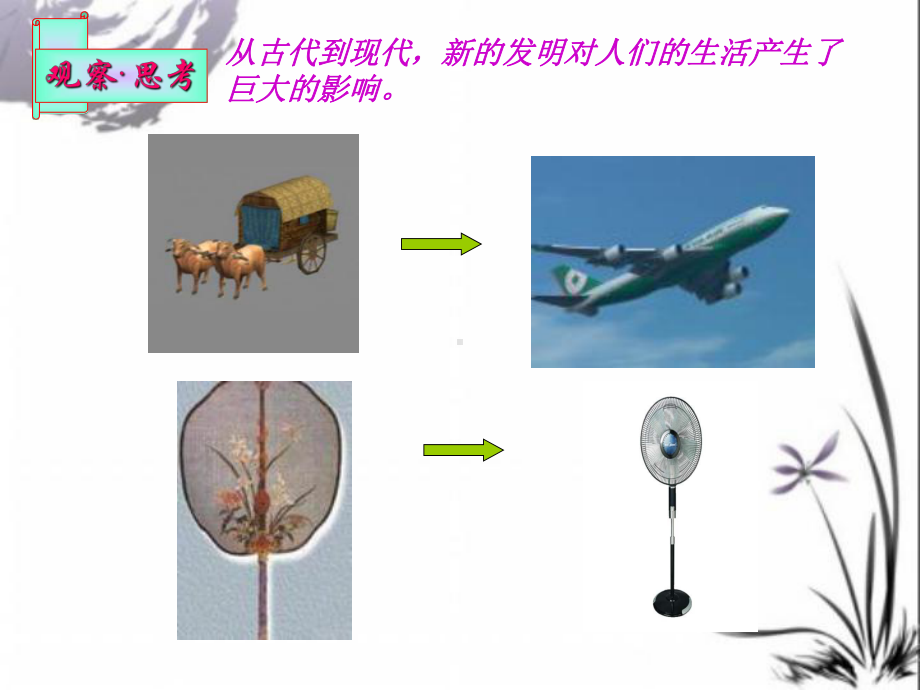 高一经济生活《发展生产满足消费》课件.ppt_第2页