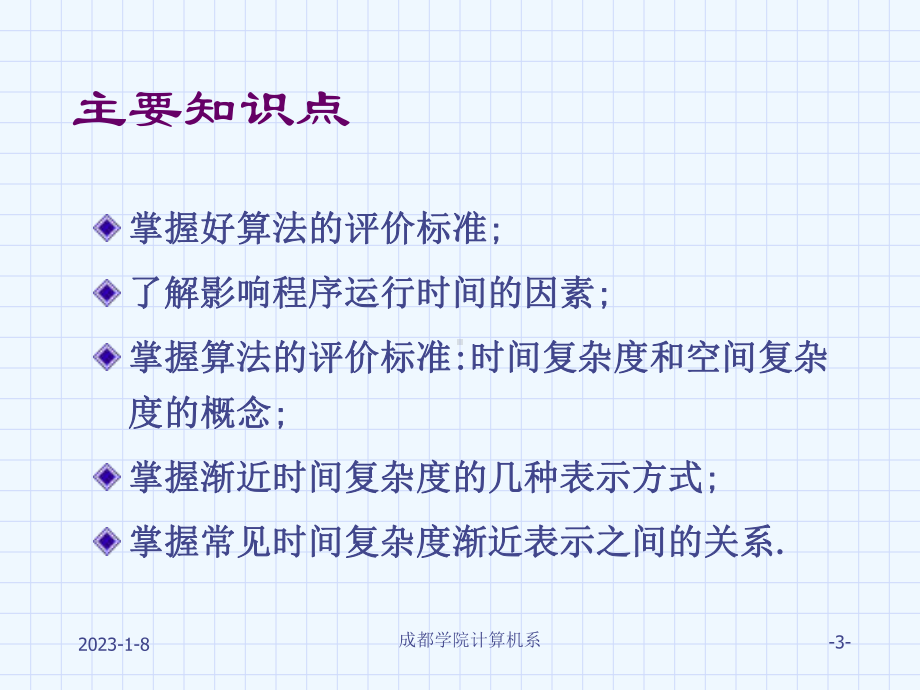 《算法设计与分析》第4章穷举法课件.ppt_第3页