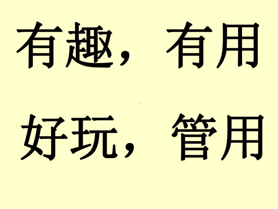 高一语文-新课程下的高中作文教学-课件-.ppt_第3页