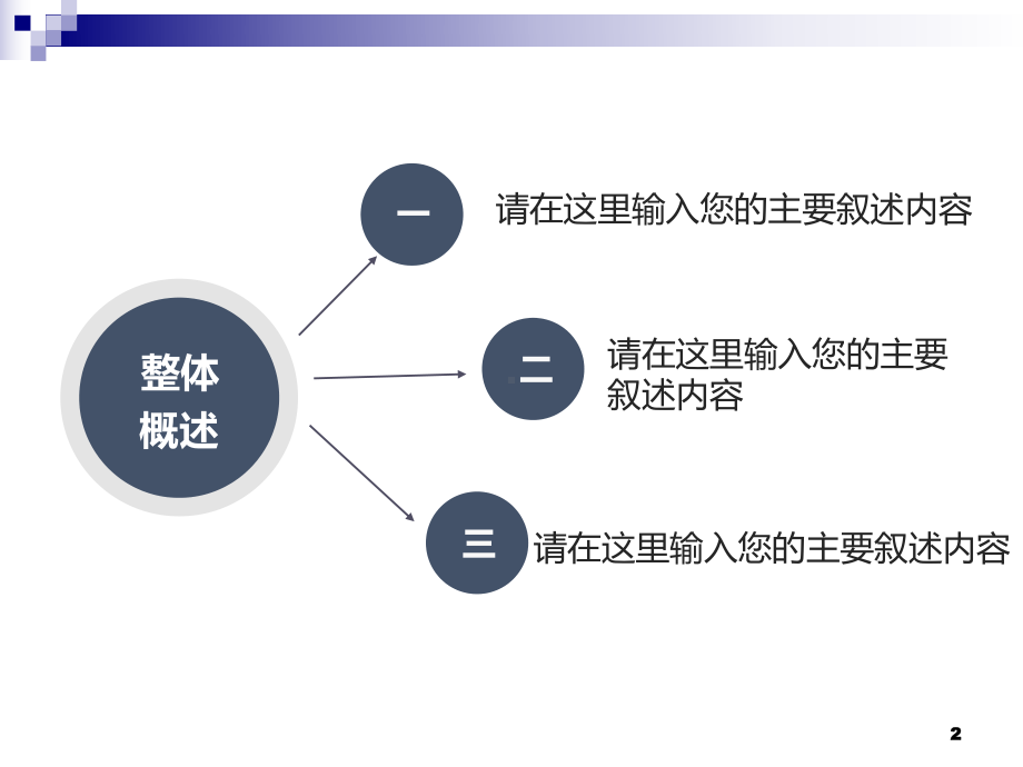 5S管理培训管理课件.ppt_第2页