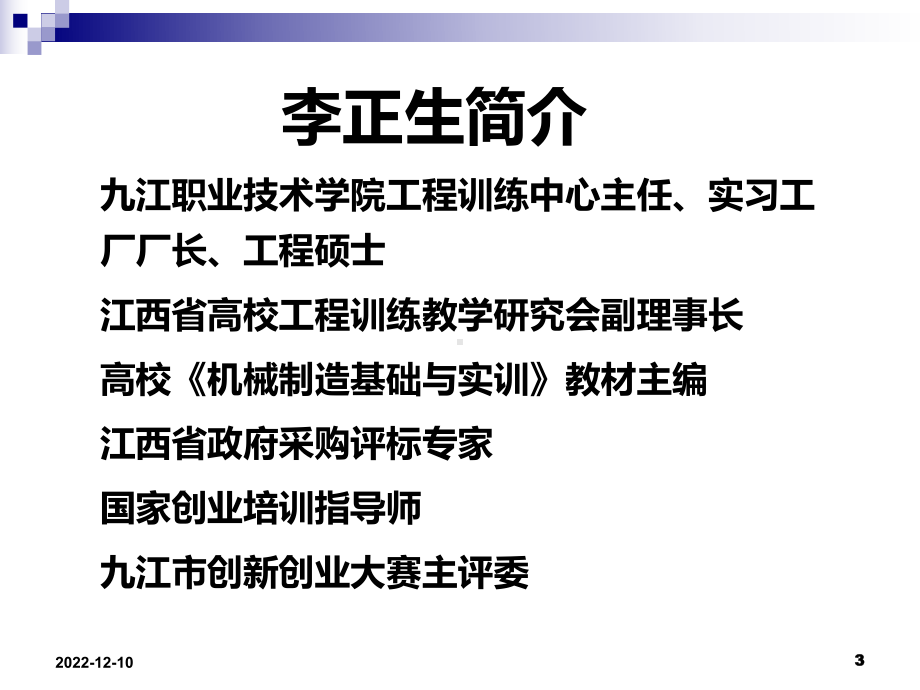 5S管理培训管理课件.ppt_第3页