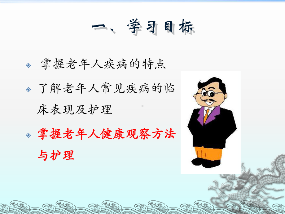 护理培训老常见疾病课件.ppt_第2页