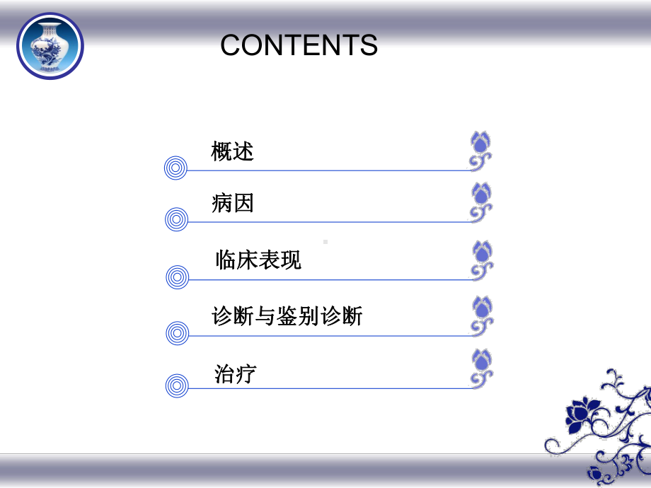 儿童闭塞性细支气管炎BO课件.ppt_第2页