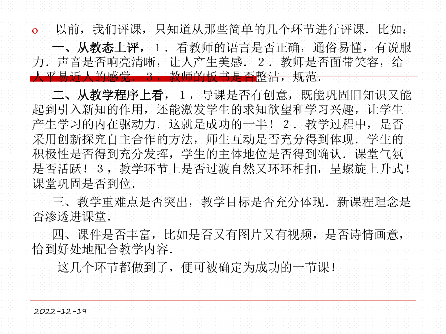 陈黎芬熵理论在初中化学课堂有效教学中的应用研究答辩课件.ppt_第3页