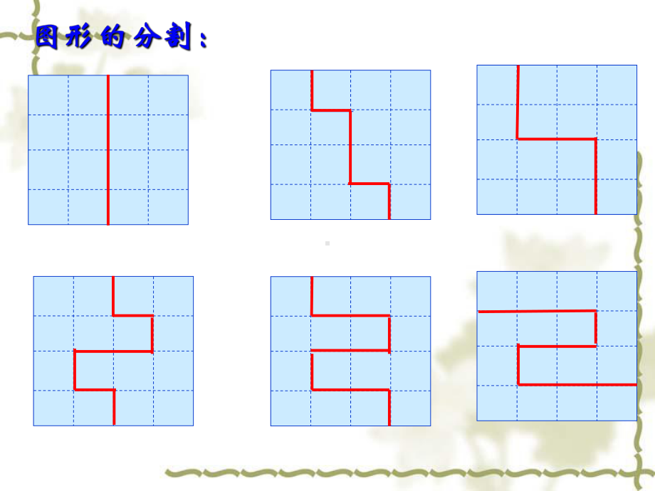 全等三角形复习课件(讲用).ppt_第3页