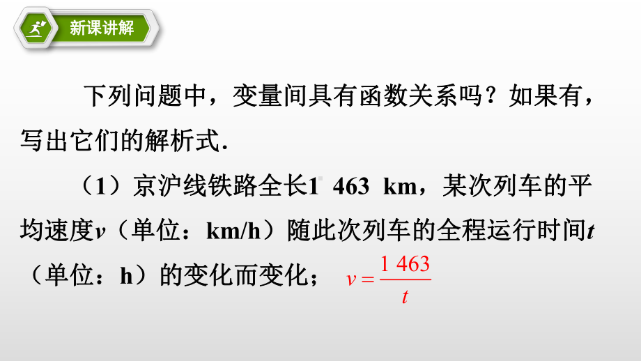 人教版九年级数学下册第二十六章反比例函数教学课件.pptx_第3页