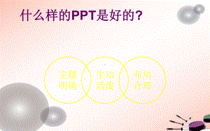 玩转的九大攻略课件.pptx