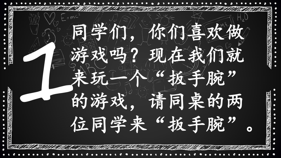 第二周班会没有规矩不成方圆主题班会课件.pptx_第1页