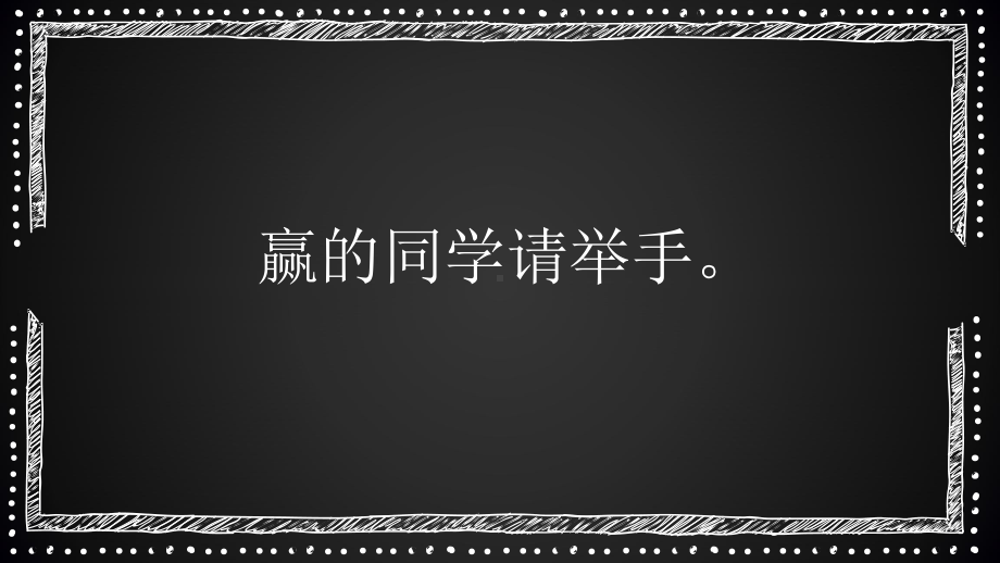 第二周班会没有规矩不成方圆主题班会课件.pptx_第2页