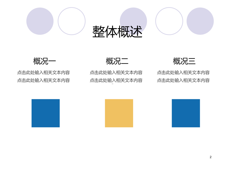 白酒酿造课件.ppt_第2页