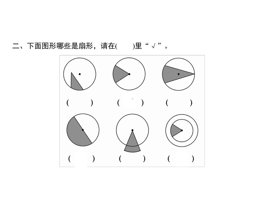 六年级上册数学习题课件-5第2课时 圆的认识(2)｜青岛版(共8张PPT).ppt_第3页