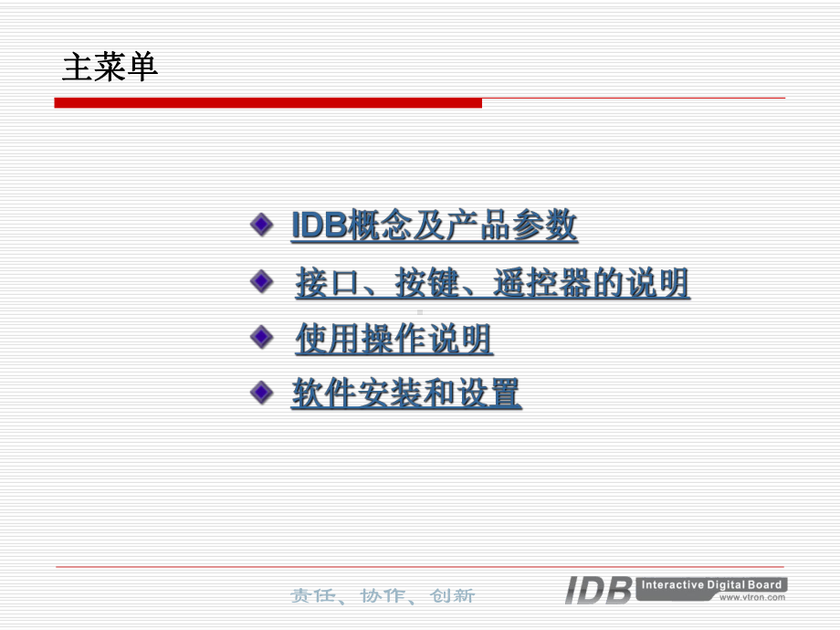 使用操作指南课件.ppt_第3页