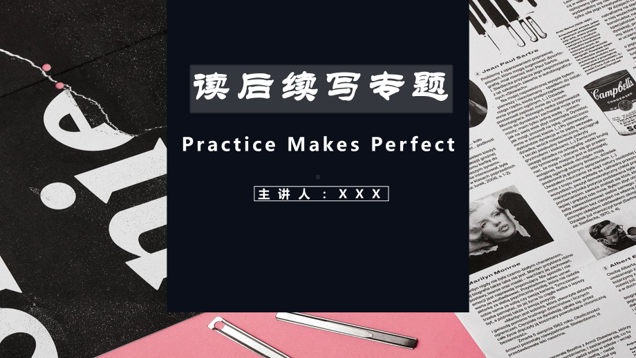 2022新人教版（2019）《高中英语》必修第一册读后续写专项（ppt课件）.pptx_第1页