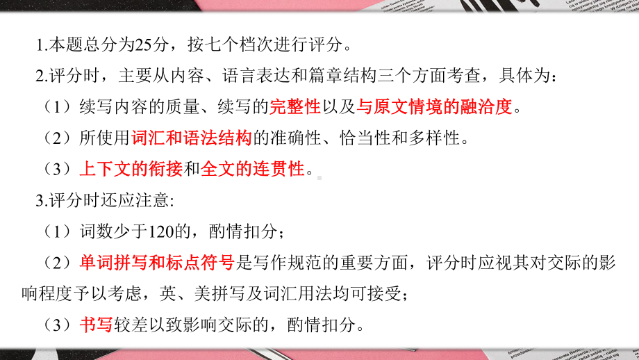 2022新人教版（2019）《高中英语》必修第一册读后续写专项（ppt课件）.pptx_第3页