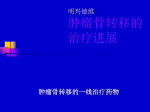 精美医疗模板课件.ppt