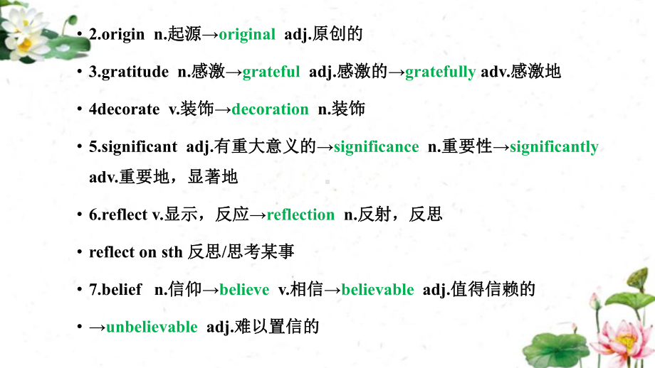 2022新人教版（2019）《高中英语》必修第三册unit1-unit5 单词拓展及练习ppt课件.pptx_第3页